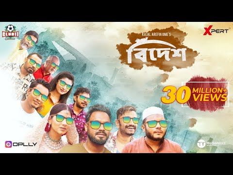 Bidesh | Full Drama | Mishu | Polash | Evana | Shimul | Zibon | Lamia | Pavel | Ome | Munna