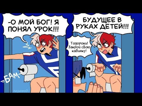 Озвучка комиксов по МГА