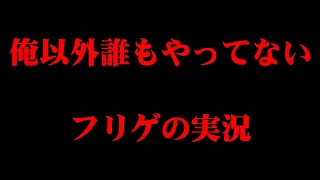 【EDまでイッキ見】一本道のマルチエンドRPG「マルチクエスト」実況