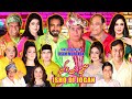 New Full Stage Drama 2025 Ishq Di Jogan Nasir Chinyoti And Agha Majid Nadeem Chitta Punjabi