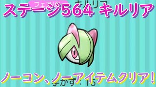 ポケとる ステージ247 ゴーリキー ノーアイテムクリア تنزيل الموسيقى Mp3 مجانا