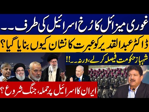 Hamid Mir Blasting Speech! 🌍 Israel vs Iran | World War 3 Begins? 🔥  Iran   Israel Issue