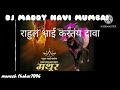 Rahul Bhai Kartay Dava  zapuk zupuk Jungal teror  Remix Dj Maddy Navi Mumbai