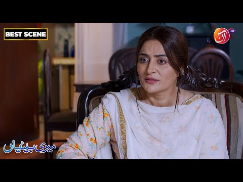 Meri Betiyaan | Best Scene | Episode 52 | Link in Bio | AAN TV