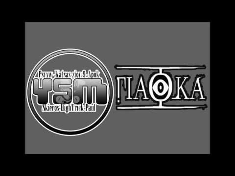 YSM _ Λερωμένα ποινικά μητρώα ft. Magic Spark
