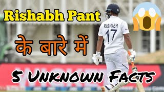 5 Facts About Rishabh Pant ❗#shorts #rishabhpant #dc #cricket #crickfoot #icc #youtubeshorts #shorts