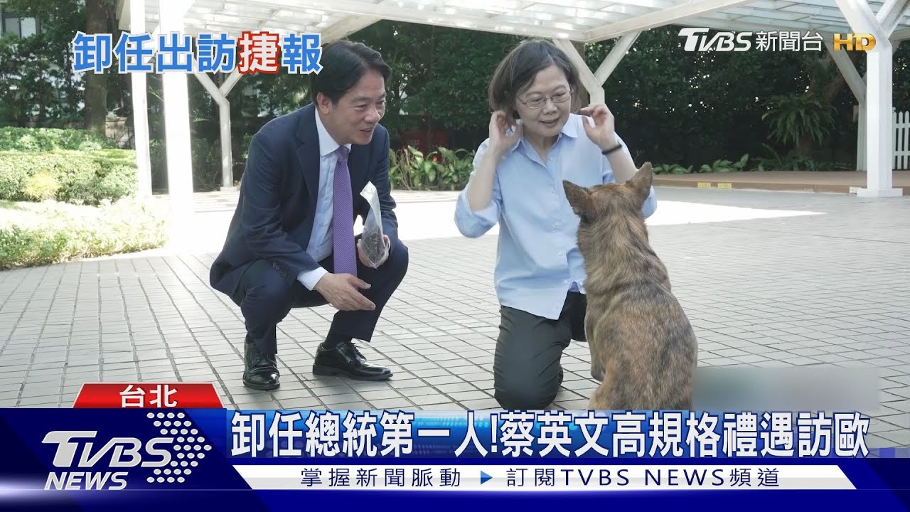 回官邸作客! 蔡英文10/12出訪捷克等3國
