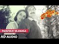 Roja - PARUVAM VAANAGA song | Arvind Swamy | Madhu Bala | Telugu Old Songs
