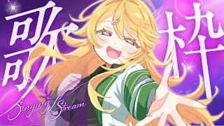 かっこいいOP - 【歌枠】邦ロック女性ボーカル縛り!!!【にじさんじ/東堂コハク】