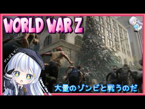 Steam【World War Z】WWZ Weekly Challenge とか Daily とか【ワールドウォーZ】5/24