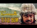 Captain Prabhakaran BGM Title Track HD Quality Isaignani Ilayaraaja Vijaykanth