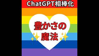 50代、ChatGPTとAIとYouTube収益化｜今の正直な気持ちを話します