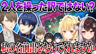【3視点】暗躍のしすぎで武器商人を疑われる加賀美ハヤト【にじさんじ/切り抜き/加賀美ハヤト/星川サラ/夜見れな/春崎エアル/#にじ遊戯王祭2025】