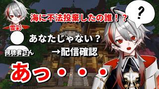 【マイクラ参加型】不法投棄したのは誰だ⁉ 配信で確認した結果…【パラルートRPG｜VTuber切り抜き】