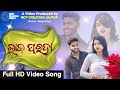 Laja Parada || Odia Most Romantic Song || Soumya & Sony || RCP CREATION JAJPUR || Odia Love Song