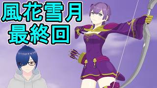 【FE】風花雪月をやってみるその15【ファイアーエムブレム】
