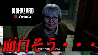 『FF７リバース』と『バイオハザード RE:ベロニカ』のトレーラー動画を見てみよう