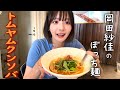 Bocchimen Nostalgic Tom Yum Goong Soba Okada Sayaka