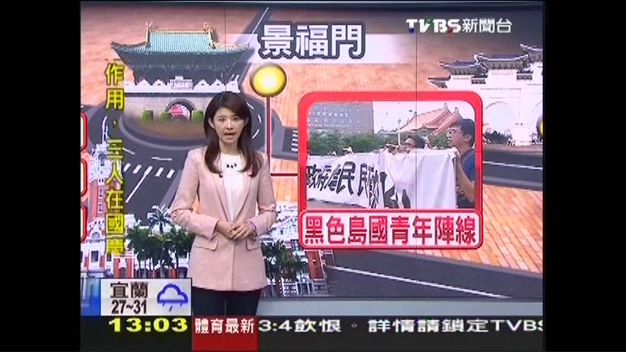 國慶日照嗆馬 警驅離拉扯爆衝突