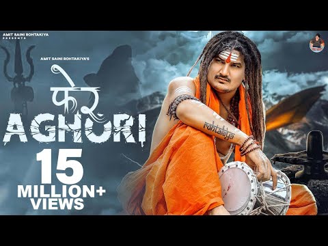 Pher Aghori — watch video