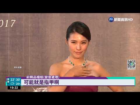 比照空姐考試! 面試精品珠寶專櫃門檻高