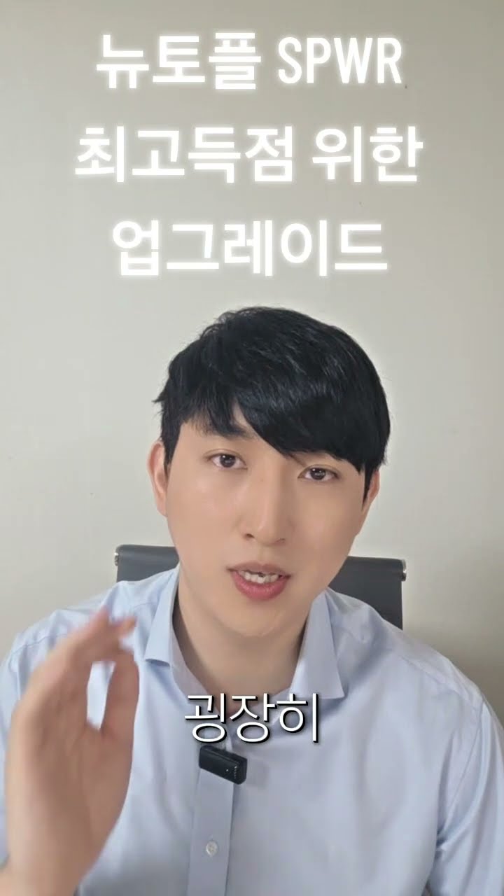 스피킹라이팅 단기 업그레이드