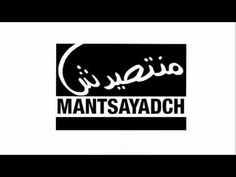 Dizzy Dros, DJ Van, Manal BK, Muslim - Mantsayadch ( GTA San Andreas Version )