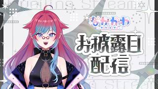 【Live2Dお披露目】なかがわ、Live2Dへ進化しました。【VTuber】