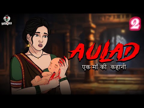 Aulad 2 - औलाद भाग 2 | Love story in hindi | ‪@officiallovefm
