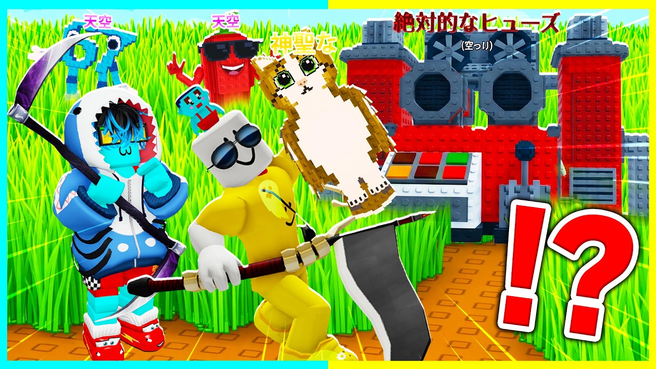 課金しまくって草刈り伝説キャラ『アブソリュート』をゲットするロブロックス【ロブロックス / ROBLOX】