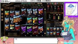 #21[JP/babyEN]ギフトで買った本（Library of Ruina）