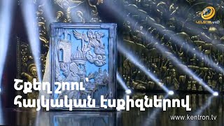 Շքեղ շոու՝ հայկական էսքիզներով. Երևանն ընդունում է ծանրամարտի Եվրոպայի առաջնությունը