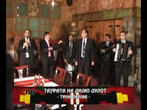 Tajfata na Dimo Dulot - Tina moma mix