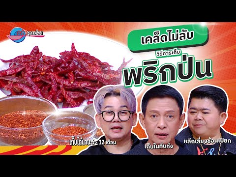 คลิกเพื่อดูคลิปวิดีโอ