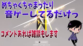 [DJMAX RESPECT V]久々にまったり音ゲープレイしながら配信