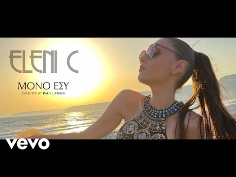 Eleni C - Mono Esi