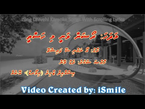 Roashan Vanee Mi Hasthee (M-SOLO) iSing Madhaha Karaoke