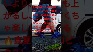 テンション爆上がり！ #dance #dancevideo #エアロビクス #嵐 #政治 #嵐の訪れ #かっこいい #爆上げ #嵐 #トランプ #バンド #アニソン