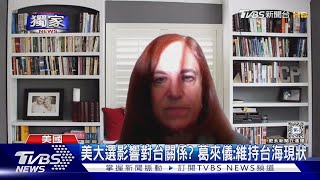 [討論] 葛來儀：DPP不佔多令美國憂難維持國防投入