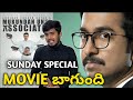Mukundan Unni Associates Movie Telugu Review | Mukundan Unni Full Movie | Ra One For You