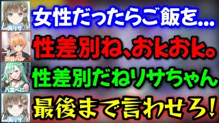 時代に即してないタイプの英リサwww【八雲べに,英リサ,渋谷ハル/ぶいすぽ/切り抜き】