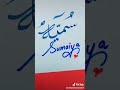 Sumaiya Name Calligraphy