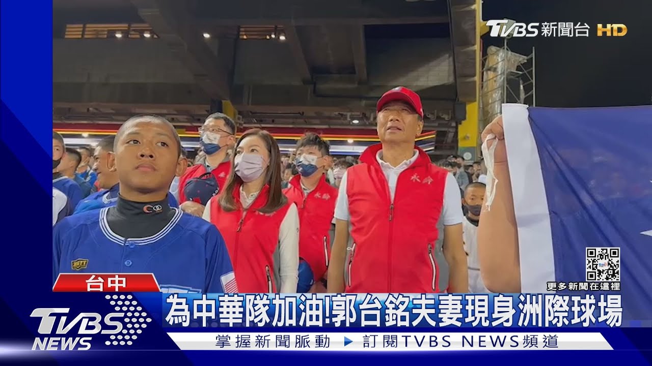 帶2校隊應援！　郭台銘：未來換他們被看見