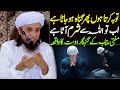 Toba Karta Hon Phir Gunah Ho Jata Hai Ab To Allah Se Sharam Aati Hai | Mufti Tariq Masood Special