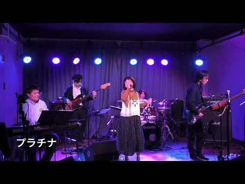 プラチナ by 3*8マーヤ(コピーバンド) のサムネイル