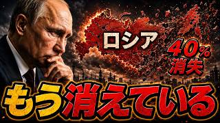 【緊急検証】プーチンが本当に恐れるのはウクライナではない…ロシア極東「静かな崩壊」の正体