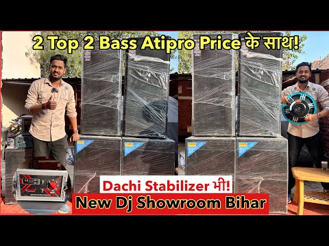Dj Setup 2 Top 2 Bass Amplifier & Mixer | Dj Market Bihar | Atipro Dj Setup Dachi Stabilizer के साथ!