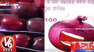 Funny Facebook Pics and Comments on Onion Prices | Teenmaar News - V6 News