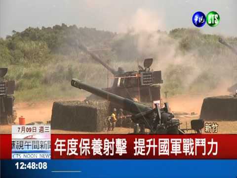 六軍團實彈操演 場面震撼人心