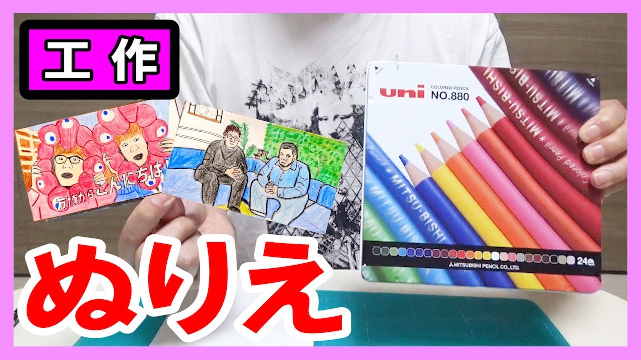 【色鉛筆】手のひらサイズの『塗り絵』を描く！【画題は自由】｜Let’s draw a small picture with colored pencils！